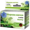 10819 Ortilia Secunda 75 capsuls (Borovaya Matka)  buy, review, comments, online